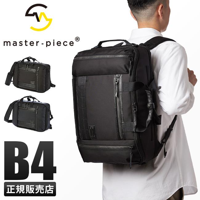master-piece（マスターピース） ビジネスバッグ 3WAY メンズ 50代 40