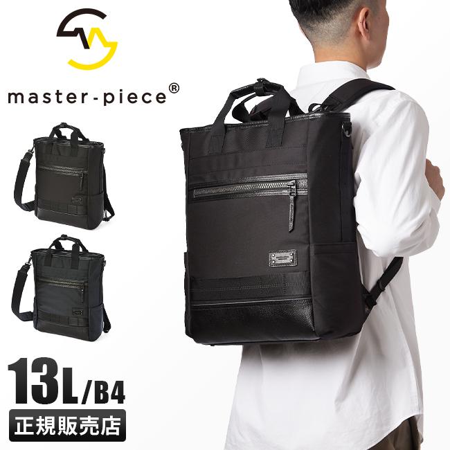マスターピース ライズ 3way ビジネスバッグ リュック 大容量 ネイビー 紺 マスターピース ライズ 3way ビジネスバッグ リュック 大容量