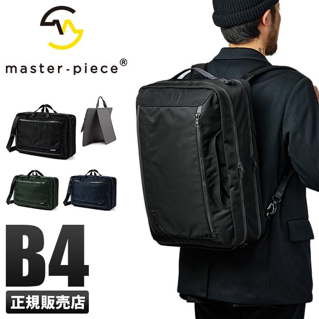 master-piece（マスターピース） ビジネスバッグ 3WAY メンズ 50代 40