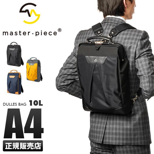 マスターピース リュックサック デイパック ビジネスリュック メンズ 50代 40代 通勤 軽量 鍵付属 ファッション 薄型 タクト ビジネスバッグ スリム Mspc Tact 10l ビジネスバグズ タクト Master Piece