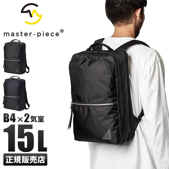 master-piece ビジネスリュック 黒(男女兼用・付属品完備) master-piece（マスターピース） リュック 16L A4 バックパック master
