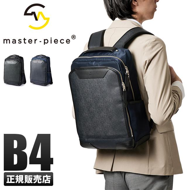 master-piece（マスターピース） ビジネスリュック メンズ ブランド 50