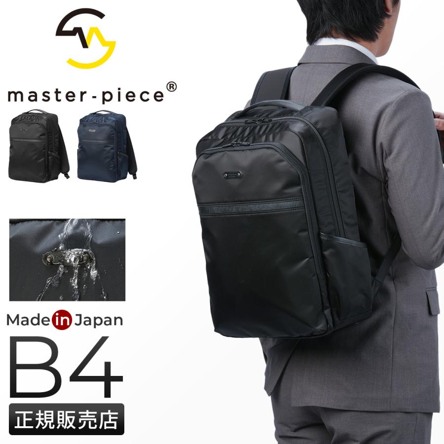 master-piece ビジネスリュック 黒(男女兼用・付属品完備) master-piece（マスターピース） 正規取扱店 リュック ビジネス