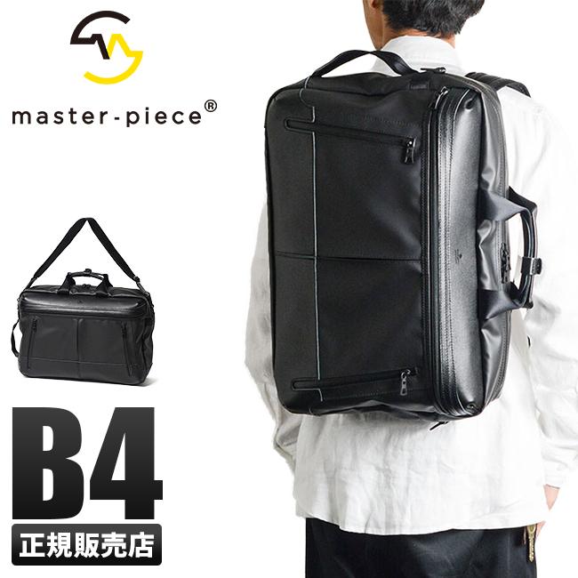 マスターピース ビジネスバッグ リュック 3way メンズ ブランド 防水 B4 18l 日本製 Master Piece Stream F F Mspc F ビジネスバグズ 通販 Yahoo ショッピング