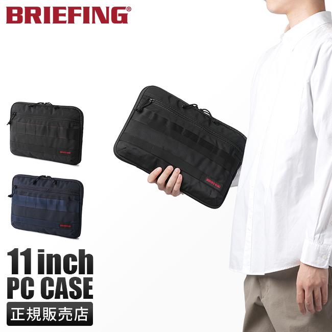 BRIEFING（ブリーフィング） PCケース PCバッグ ドキュメントケース 11