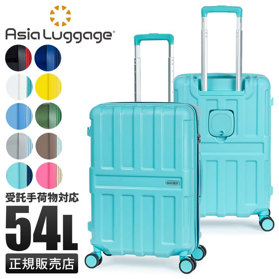 アジア・ラゲージ スーツケース Mサイズ 54L 軽量 中型 ドリンク