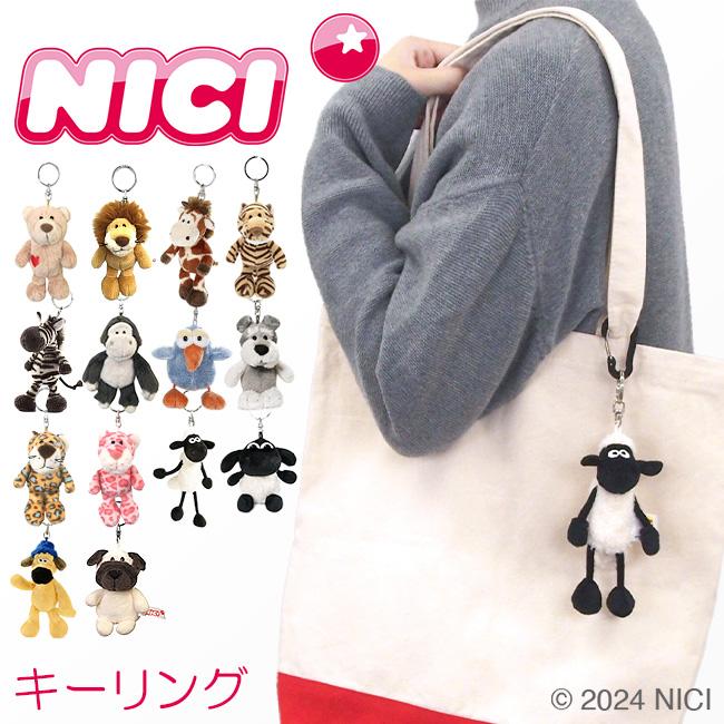nici（ニキ） ビーンバッグ キーホルダー キーリング キーチャーム