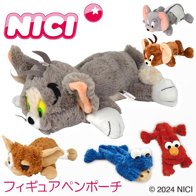 nici（ニキ） フィギュアポーチ ぬいぐるみペンケース トムとジェリー
