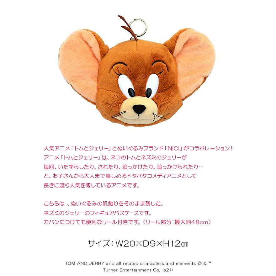 nici（ニキ） フィギュアパスケース グレムリン トムとジェリー