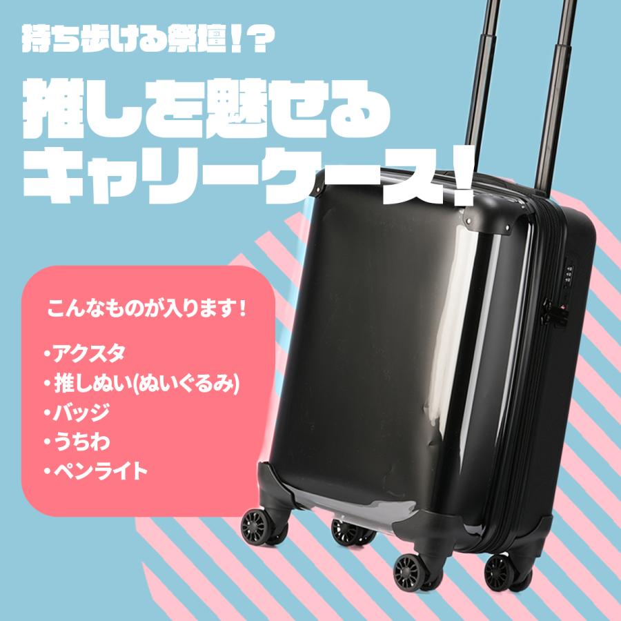 商品レビューで+5%｜ 推し活 スーツケース キャリーケース キャリーバッグ Mサイズ 64L/74L 機内持ち込み 痛バッグ 拡張機能付き 35957 推し活 スーツケース キャリーケース キャリーバッグ Mサイズ 64L/74L