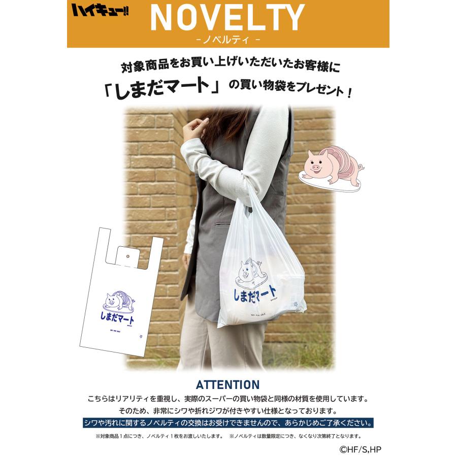 OUTDOOR PRODUCTS（アウトドアプロダクツ） ハイキュー!! ショルダー