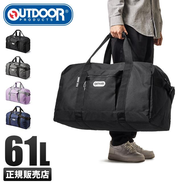 OUTDOOR PRODUCTS（アウトドアプロダクツ） ボストンバッグ 61L 修学