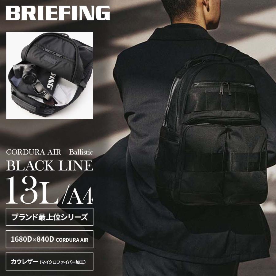 BRIEFING（ブリーフィング） ブラックライン リュック ビジネス