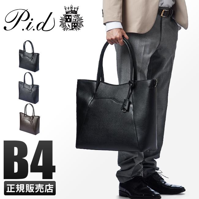 P.I.D ピーアイディー トートバッグメンズ 通勤 肩掛け 大容量 本革 