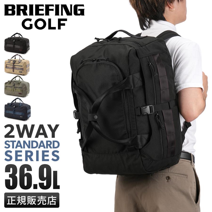 BRIEFING（ブリーフィング） ゴルフ スタンダード ボストンバッグ
