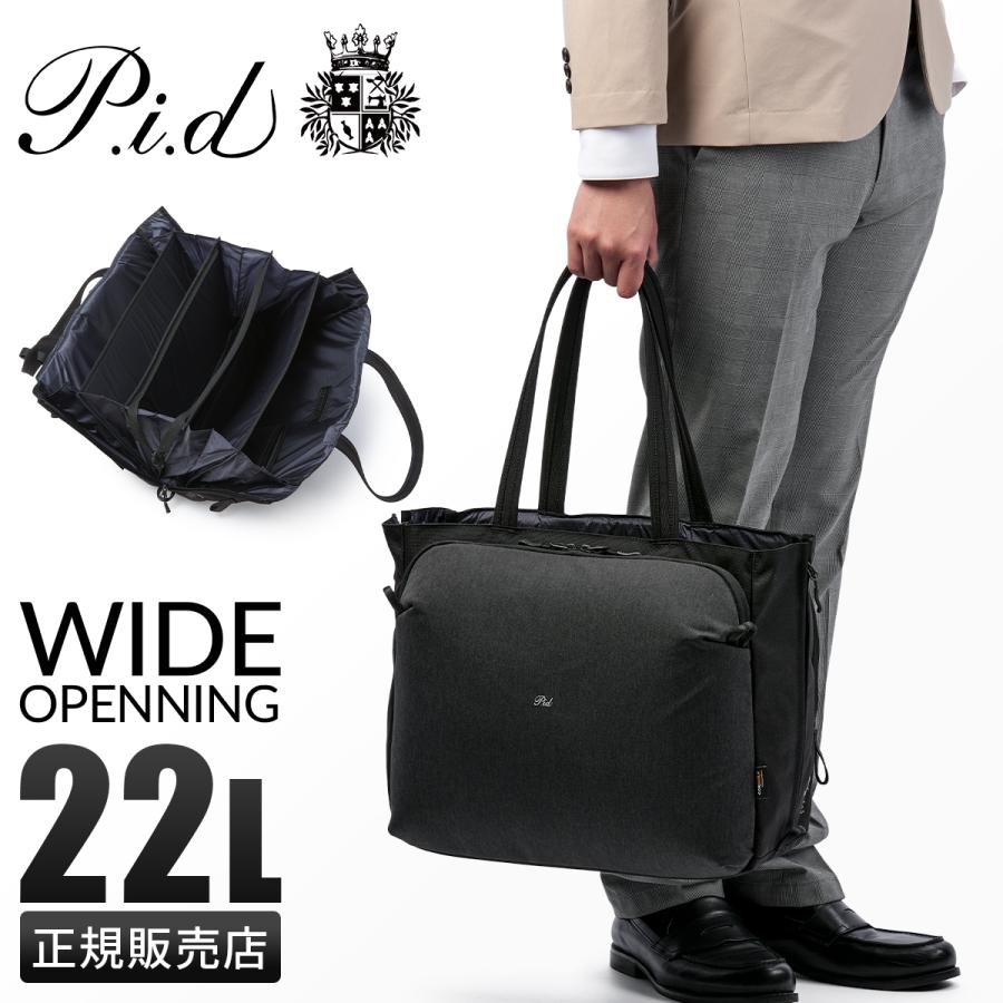 商品レビューで+5%｜p.i.d ピーアイディー ビジネストートバッグ メンズ ブランド 50代 40代 大容量 肩掛け 大きめ 黒 通勤 A4 B4 22L ビジネスバッグ ファイロ PID PAU304 P.I.D ピーアイディー ビジネストートバッグ メンズ ブランド 50代 40