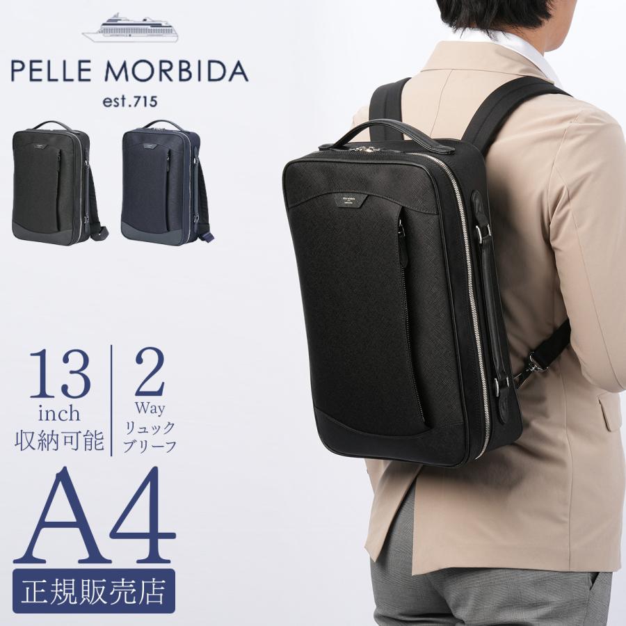 PELLE MORBIDA ペッレモルビダ ビジネスリュック メンズ PELLE MORBIDA ペッレモルビダ ビジネスリュック メンズ