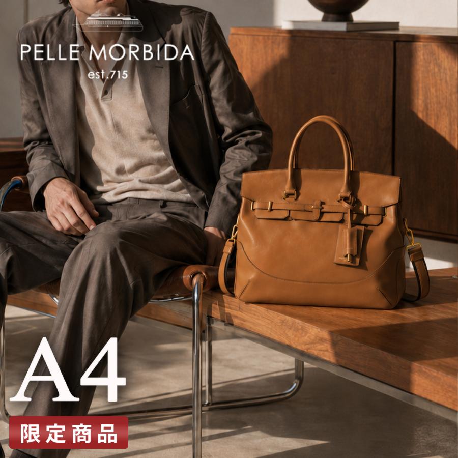 PELLE MORBIDA（ペッレ モルビダ） 限定品｜ペッレモルビダ 