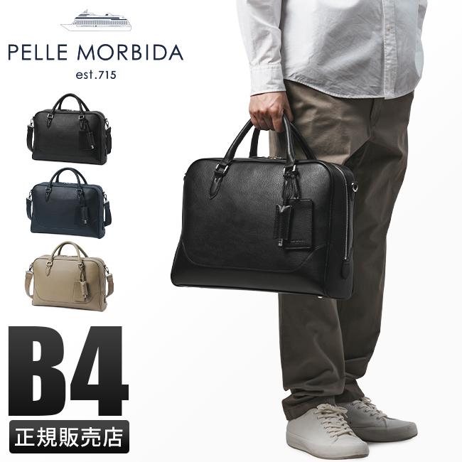 【美品】ペッレモルビダ　ブリーフバッグ （２室タイプ） MB076-ブリーフバッグ(2室タイプ) | PELLE MORBIDA ペッレ モルビダ