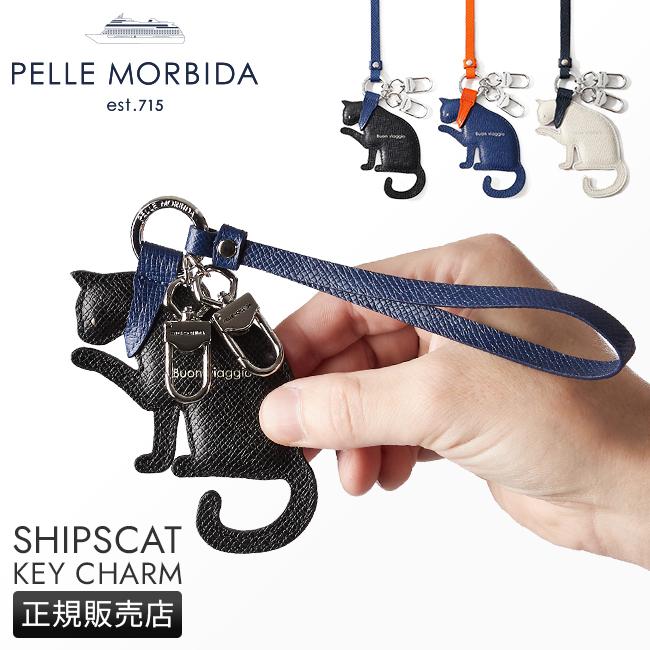 PELLE MORBIDA（ペッレ モルビダ） バルカ キーチャーム キーホルダー