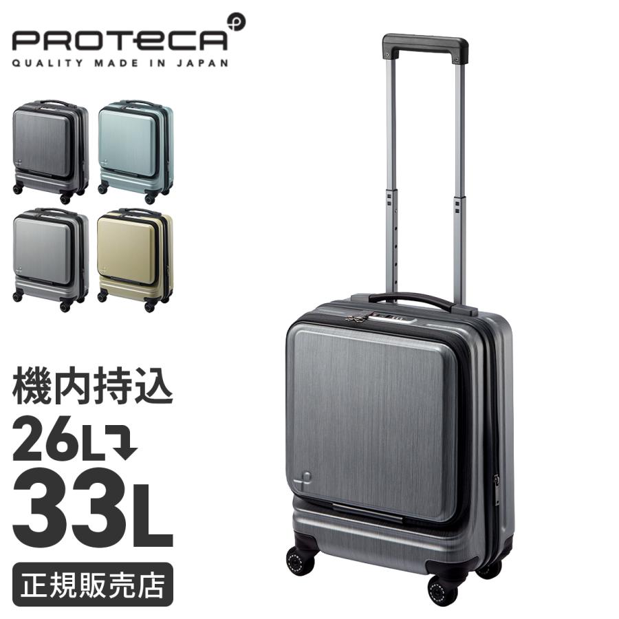 ProtecA エース プロテカ フレスターEX スーツケース 機内持ち込み S