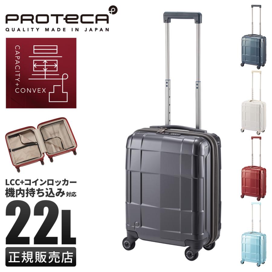 プロテカ　ホワイト　スーツケース　ロッカーサイズ22L Amazon | [プロテカ] スーツケース 日本製 ココナ ホワイト キャスター