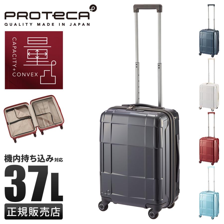 プロテカ　ホワイトキャリーケース 機内持ち込みサイズ ProtecA スーツケース Proteca コーリー 24L 国内線100席未満 機内