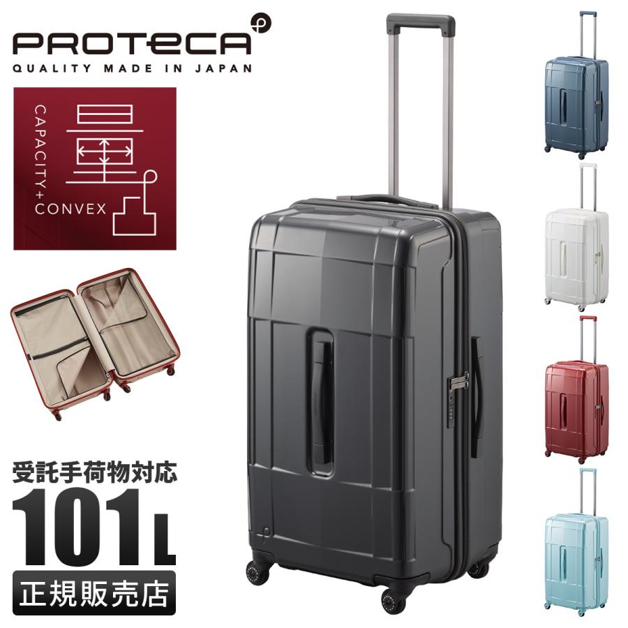 ProtecA プロテカ スーツケース LLサイズ XL 101L 大型 大容量 軽量 