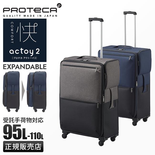ProtecA プロテカ ソフトキャリーケース スーツケース LLサイズ XL 95L 