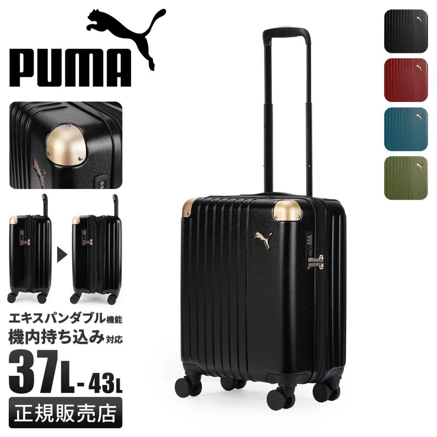 PUMA（プーマ） スーツケース 機内持ち込み Sサイズ SS 37L/43L 軽量