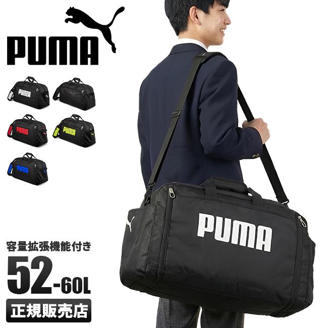 PUMA（プーマ） ボストンバッグ 52L〜60L ダッフルバッグ 修学旅行