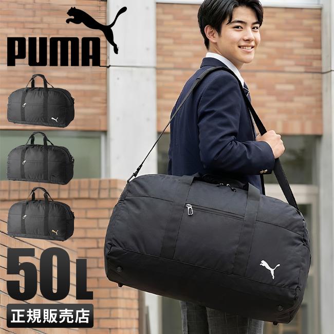 PUMA ボストンバッグ ブラック 50リットル PUMA（プーマ） ボストンバッグ 50L 修学旅行 林間学校 小学校 中学生