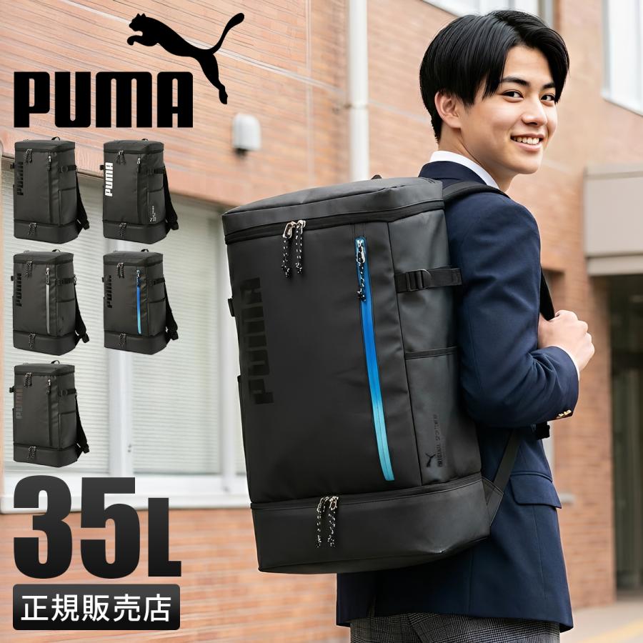 商品レビューで+5%｜プーマ リュック PUMA 35L スクエア ボックス型 通学 男子 女子 高校生 中学生 大容量 通学リュック スクールリュック メンズ レディース スポーツブランド アポロン J20358 PUMA（プーマ） リュック PUMA 35L スクエア ボックス型 通学 男子
