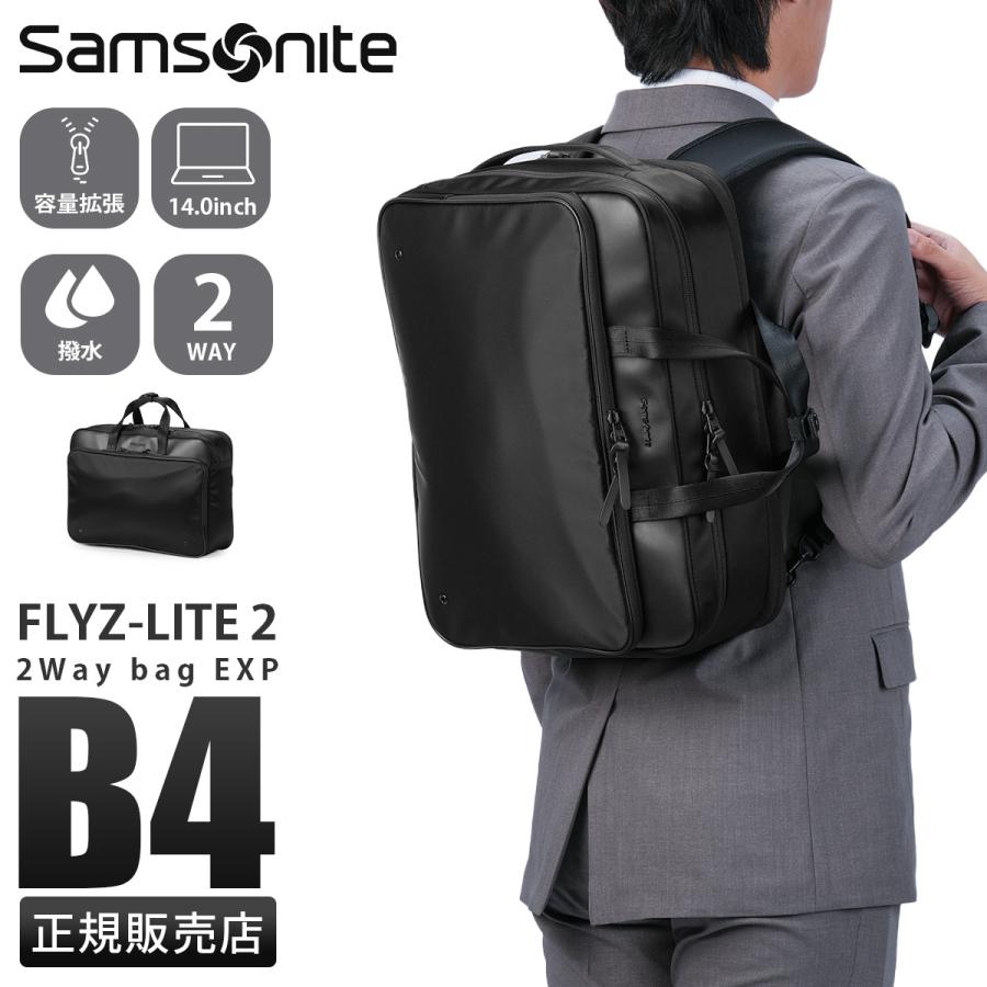 Samsonite（サムソナイト） フライズライト2 ビジネスリュック