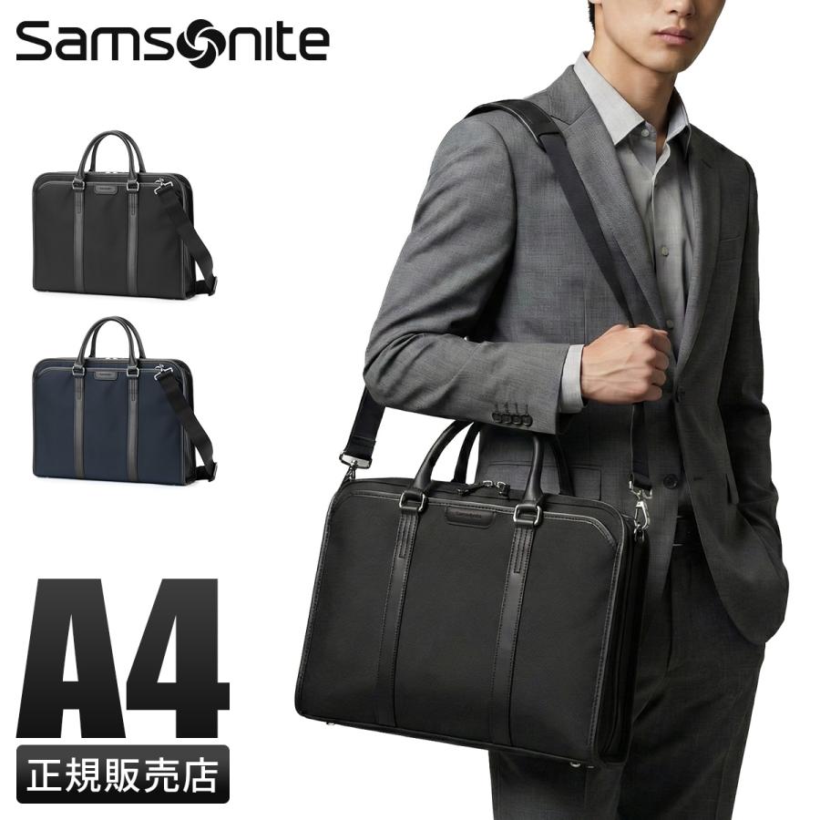 Samsonite（サムソナイト） トレードマスター4 ビジネスバッグ 2WAY