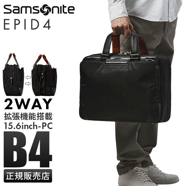 Samsonite（サムソナイト） ビジネスバッグ メンズ ブランド 50代 40代