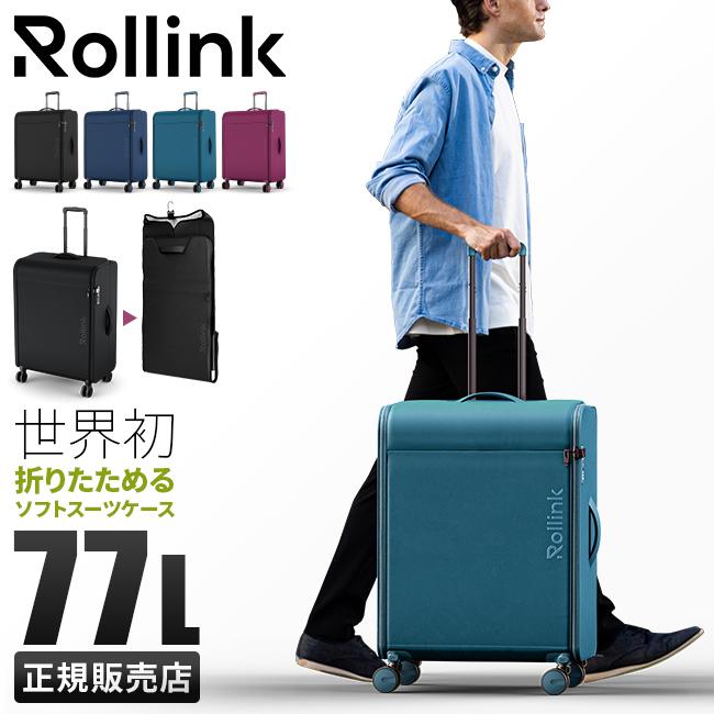 Rollink ローリンク ソフトキャリー スーツケース Lサイズ 77L 大型 大