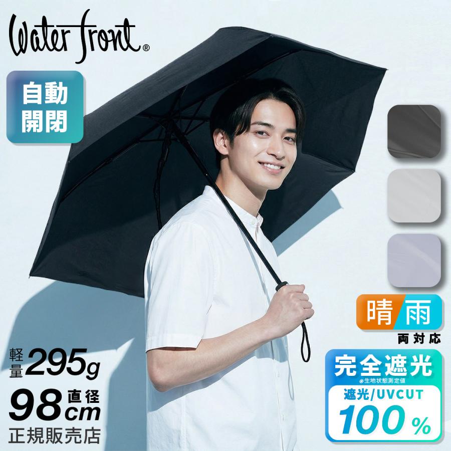Waterfront（ウォーターフロント） クイックシャット 折りたたみ傘