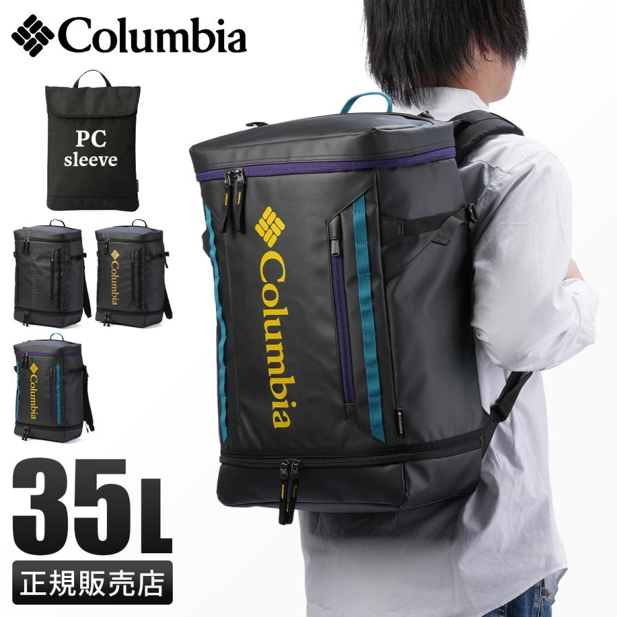 Columbia（コロンビア） リュック 通学リュック 35L スクエア ボックス