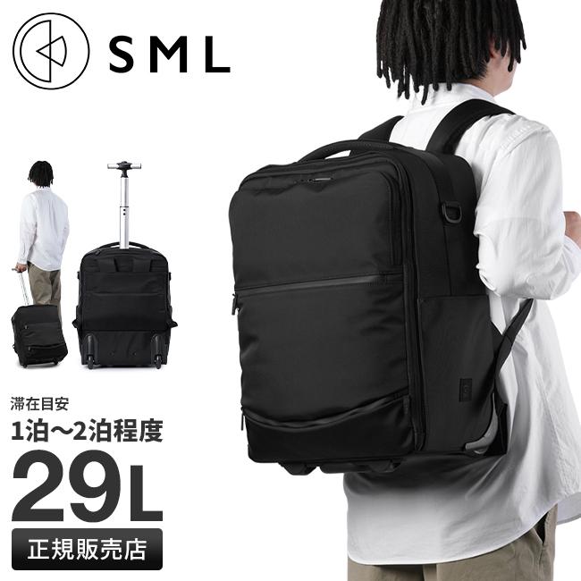 【新品】SML / エスエムエル　ブラック ナイロン リュック　キャリーバッグ SML エスエムエル リュックキャリー スーツケース Sサイズ 29L 軽量 撥
