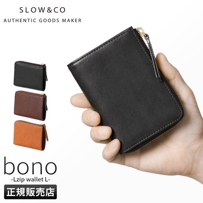 【未使用品】SLOW BONO L字ファスナーミドルウォレット SLOW（スロウ） ボーノ 財布 ミドルウォレット L字ファスナー 本革