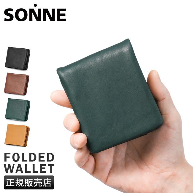 SONNE（ゾンネ） 二つ折り財布 メンズ レディース ブランド 本革 軽量 
