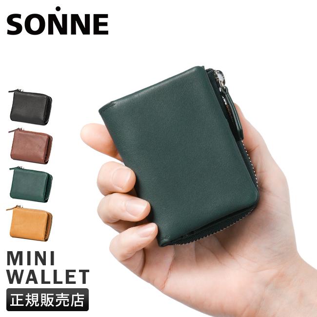 SONNE（ゾンネ） ミニ財布 メンズ レディース ブランド 軽量 本革
