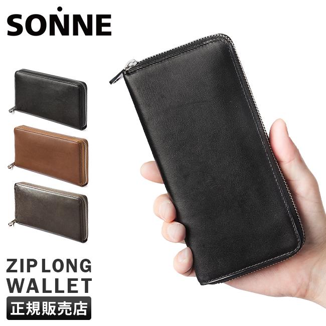 【新品】SONNE　長財布 楽天市場】【最大36倍 5/2〜】 ノベルティ付 ゾンネ 長財布 財布