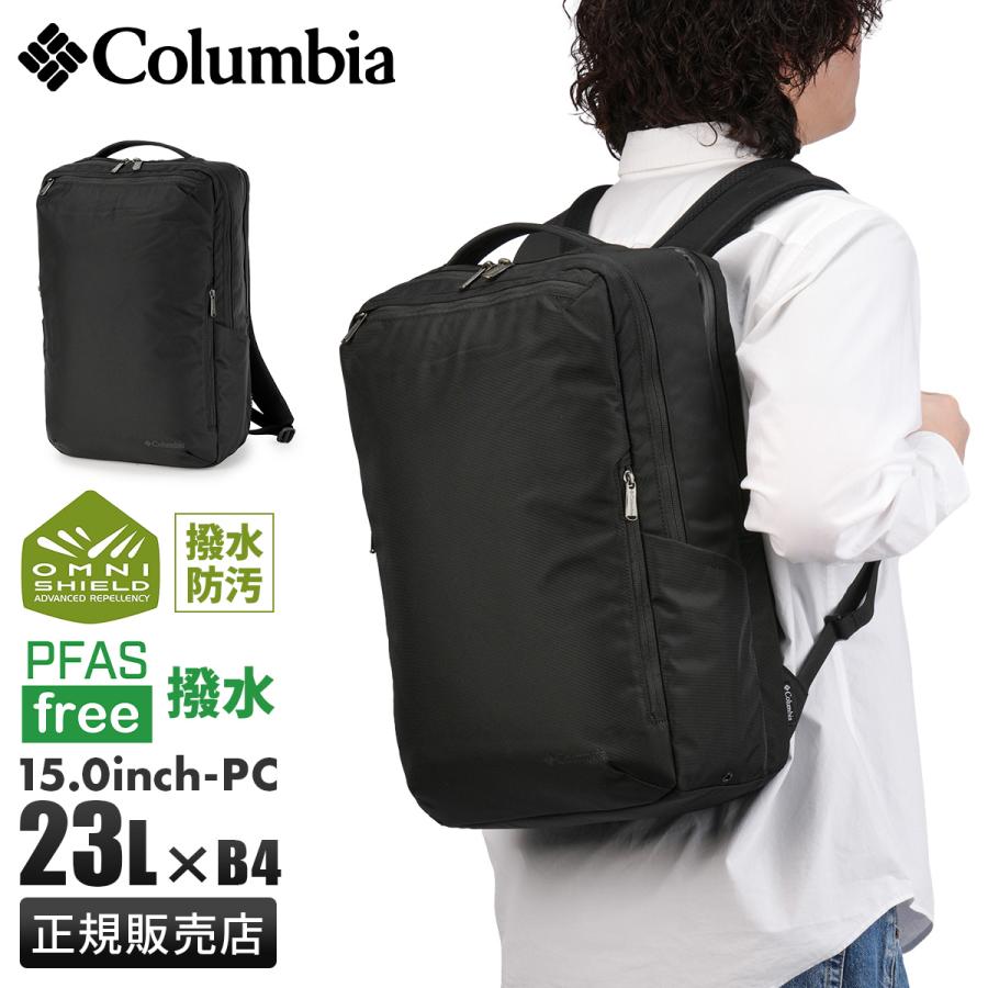 新品未開封スターレンジスクエアM 23L　PU7159 黒 Columbia（コロンビア） スターレンジ リュック ビジネスリュック