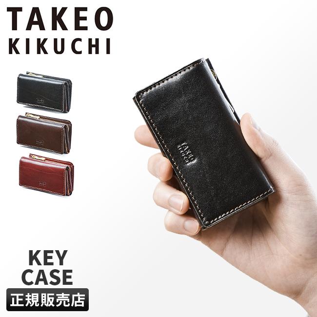 タケオキクチ キーケース コインケース メンズ ブランド スマートキー