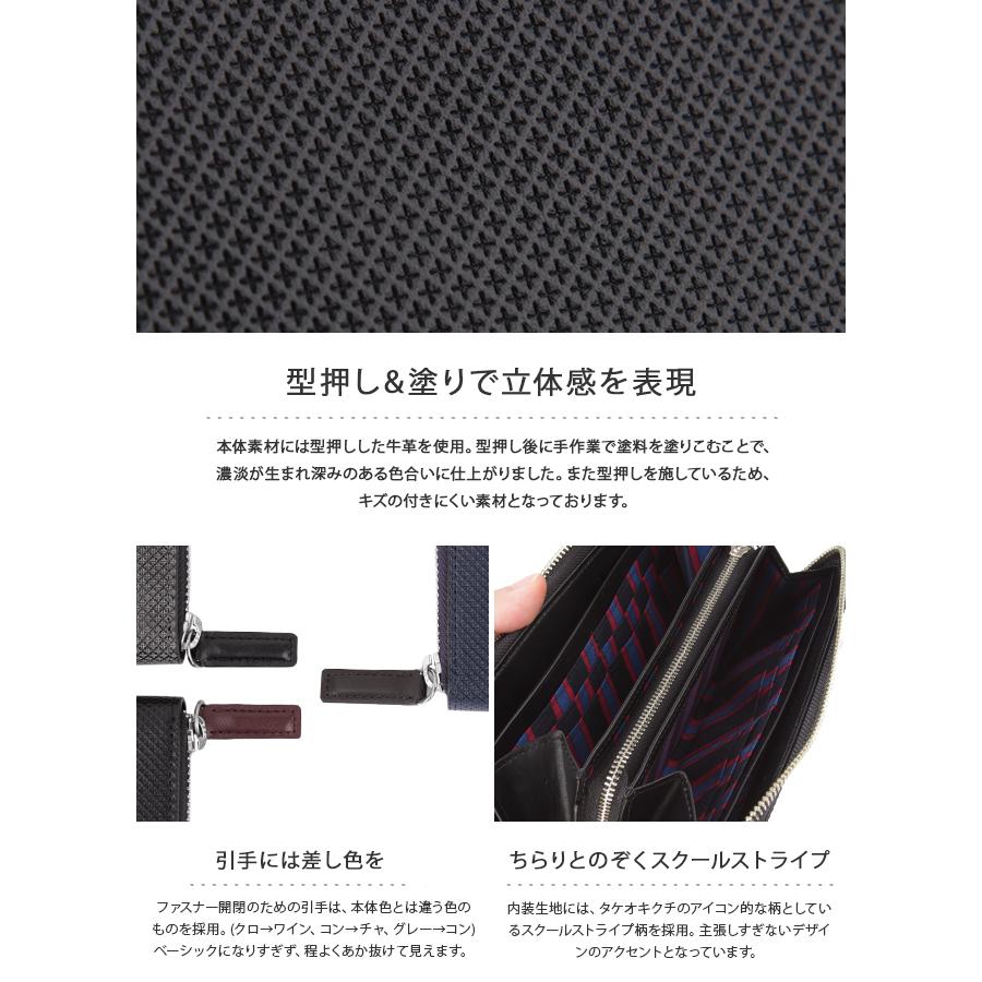 タケオキクチ 財布 長財布 メンズ ブランド 本革 大容量 レザー ラウンドファスナー バース TAKEO KIKUCHI 706626｜business-bugs｜07