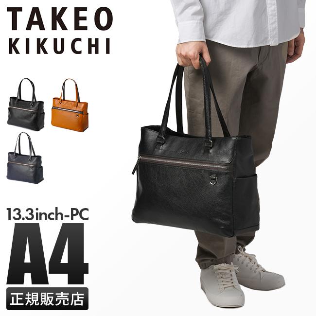 【美品】タケオキクチ 本革レザー　ブラック　水シボトートバッグ　ビジネスバッグ タケオキクチ TAKEO KIKUCHI 水シボレザートートバッグ （ブラック(019