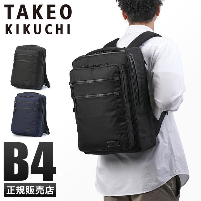 TAKEO KIKUCHI（タケオキクチ） ビジネスリュック メンズ ブランド 50