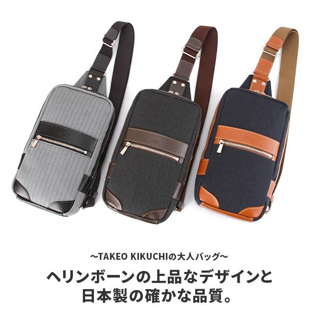 【レビュー投稿で+5％還元】タケオキクチ ワンショルダー 日本製 撥水 メンズ 723901 サード TAKEOKIKUCHI ボディバッグ クリスマス_mp TAKEO KIKUCHI（タケオキクチ） バッグ ボディバッグ ワンショルダー